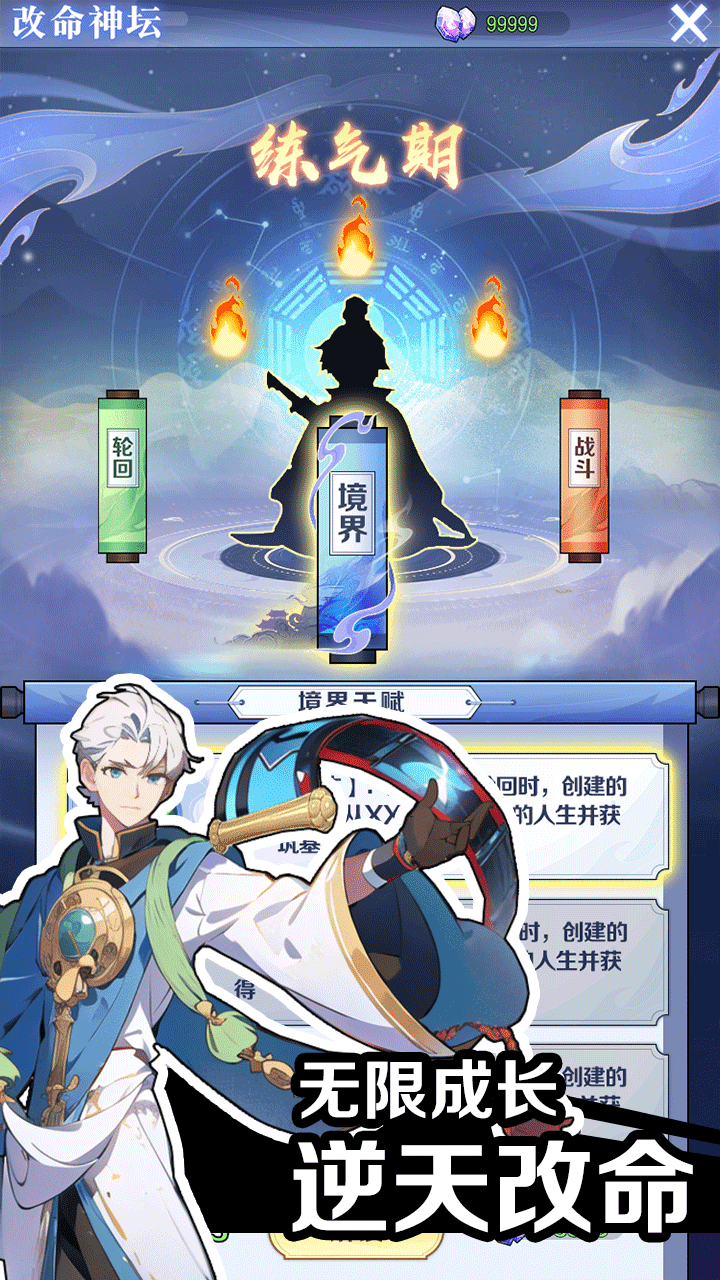 【手游推荐】摆烂式修仙游戏攻略_手游下载 第1张 【手游推荐】摆烂式修仙游戏攻略_手游下载 第1张