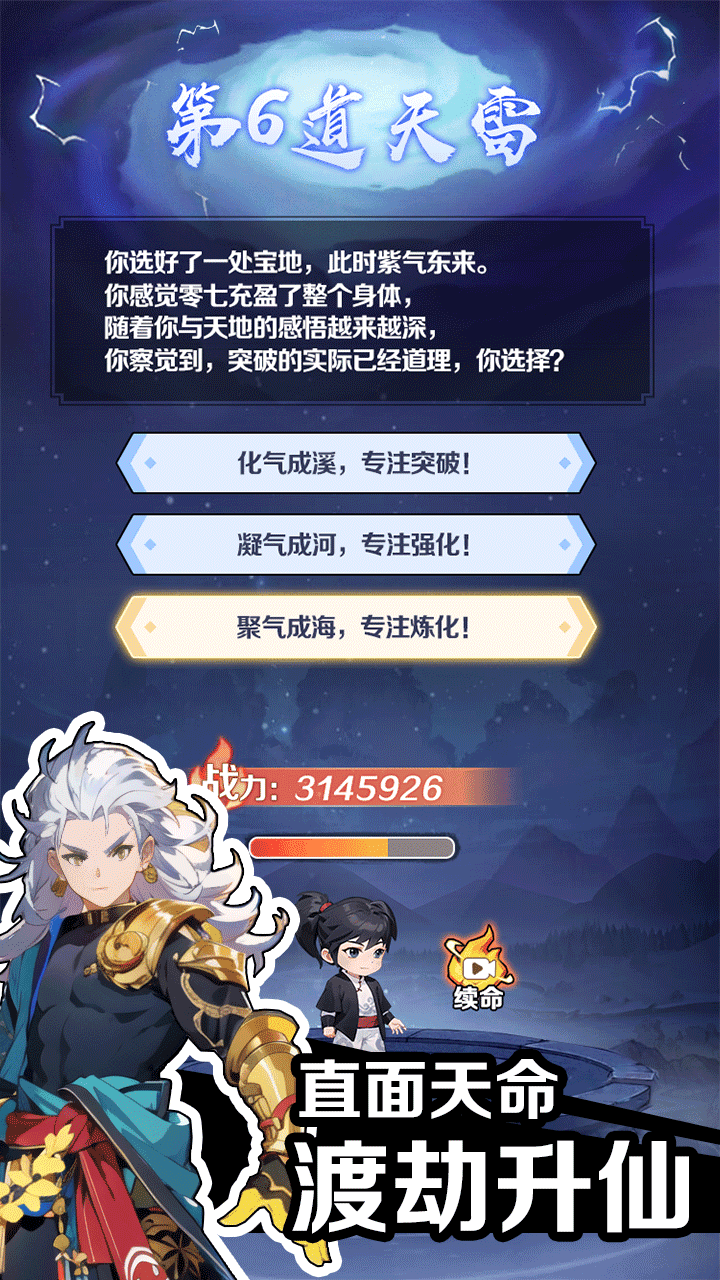 【手游推荐】摆烂式修仙游戏攻略_手游下载 第3张 【手游推荐】摆烂式修仙游戏攻略_手游下载 第3张