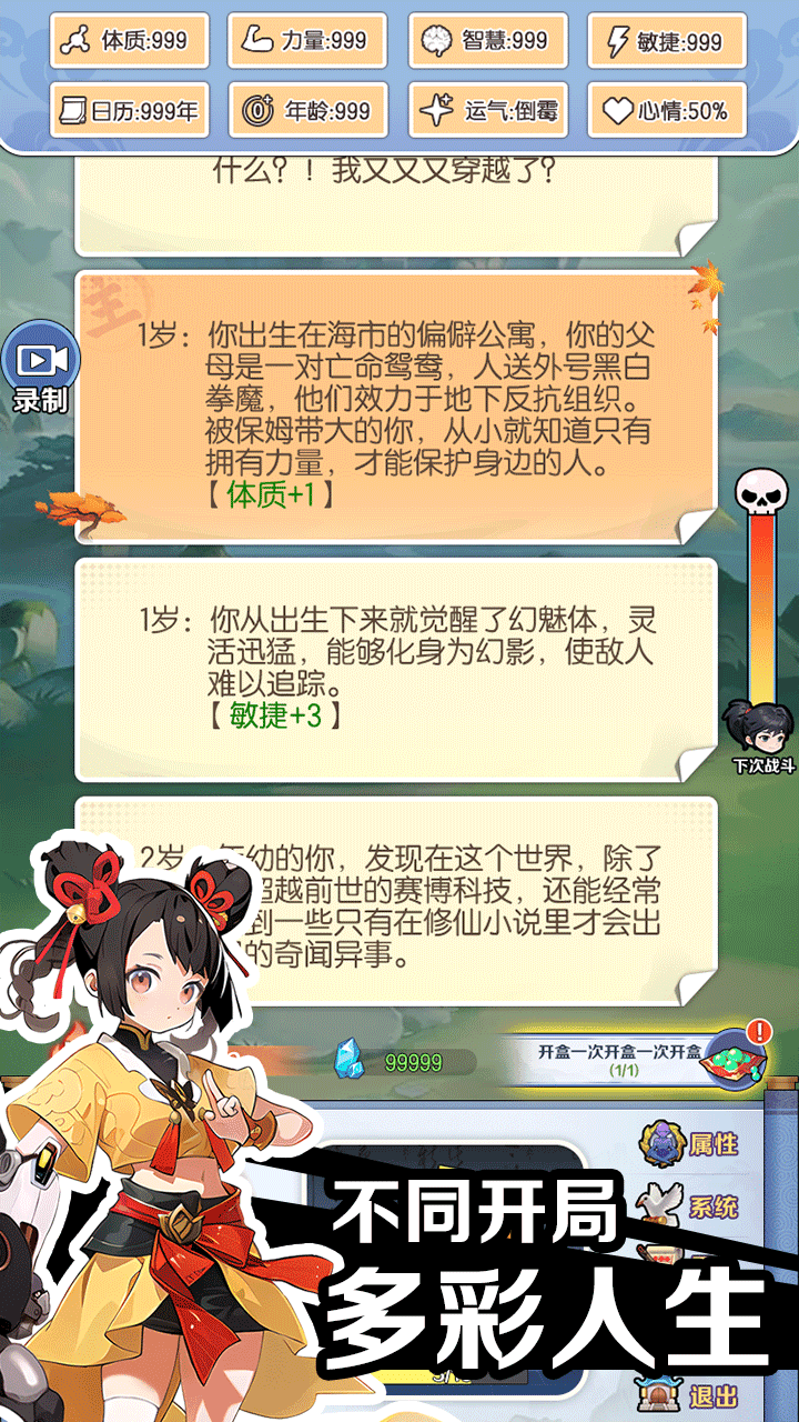 【手游推荐】摆烂式修仙游戏攻略_手游下载 第4张 【手游推荐】摆烂式修仙游戏攻略_手游下载 第4张