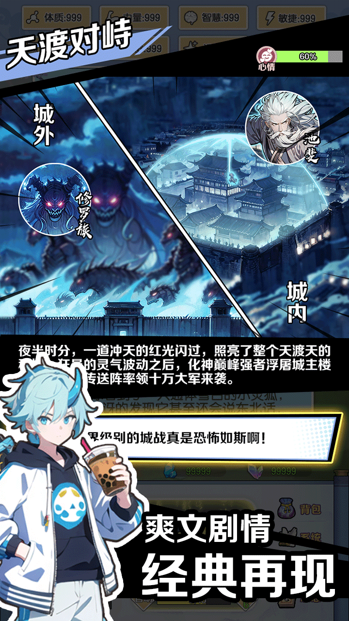 【手游推荐】摆烂式修仙游戏攻略_手游下载 第5张 【手游推荐】摆烂式修仙游戏攻略_手游下载 第5张
