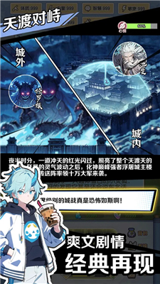 【手游推荐】摆烂式修仙游戏攻略_手游下载 第6张 【手游推荐】摆烂式修仙游戏攻略_手游下载 第6张