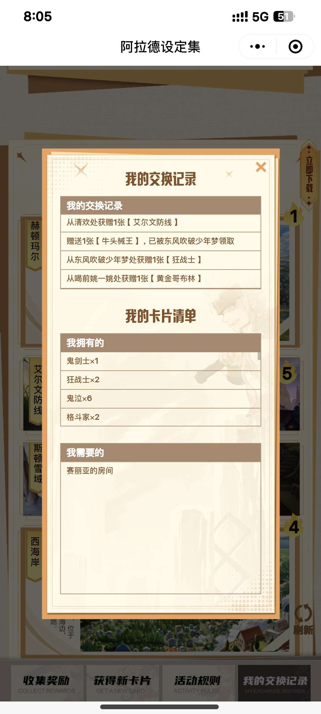 【交流】就差一个赛丽亚的房间了游戏攻略_手游下载  第1张