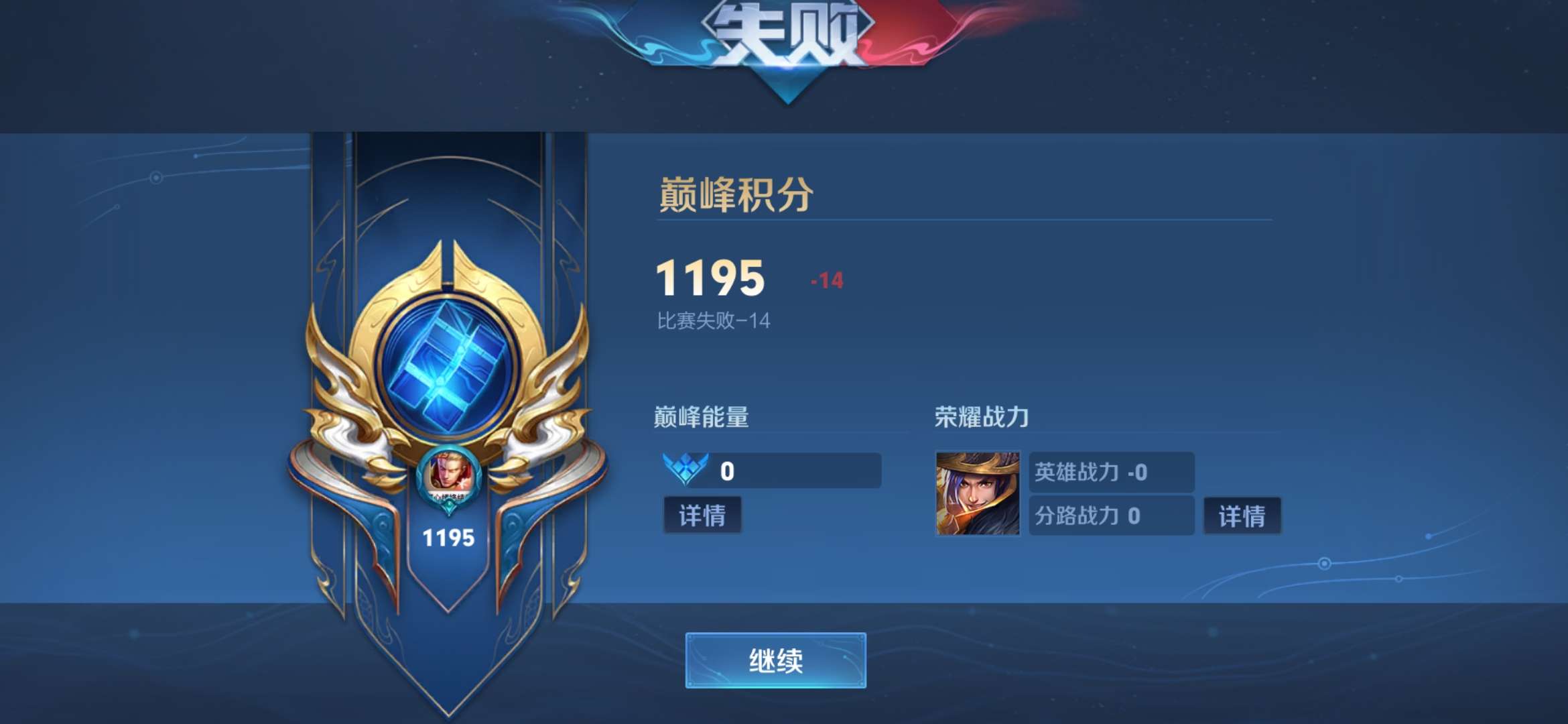 你们现在什么段位了游戏攻略_手游下载  第2张