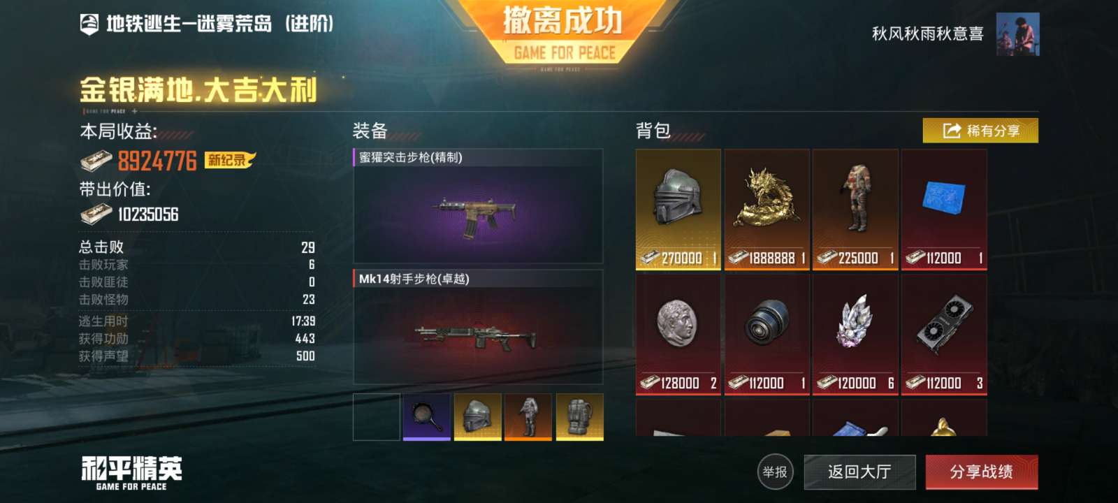 【交流】爽爽爽！！游戏攻略_手游下载  第1张