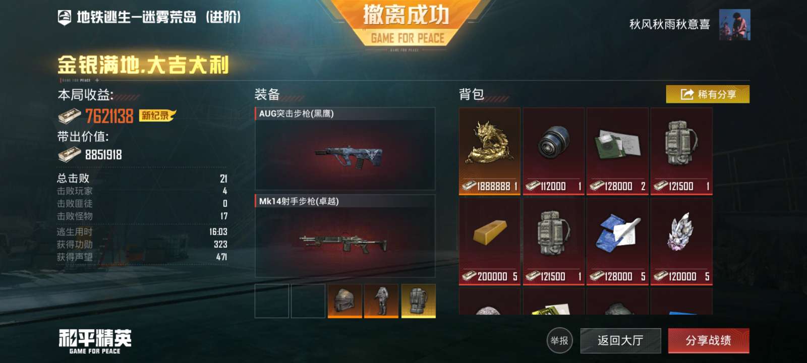 【交流】爽爽爽！！游戏攻略_手游下载  第2张