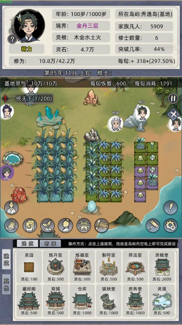 【手游推荐】修仙家族模拟器游戏攻略_手游下载 第1张 【手游推荐】修仙家族模拟器游戏攻略_手游下载 第1张