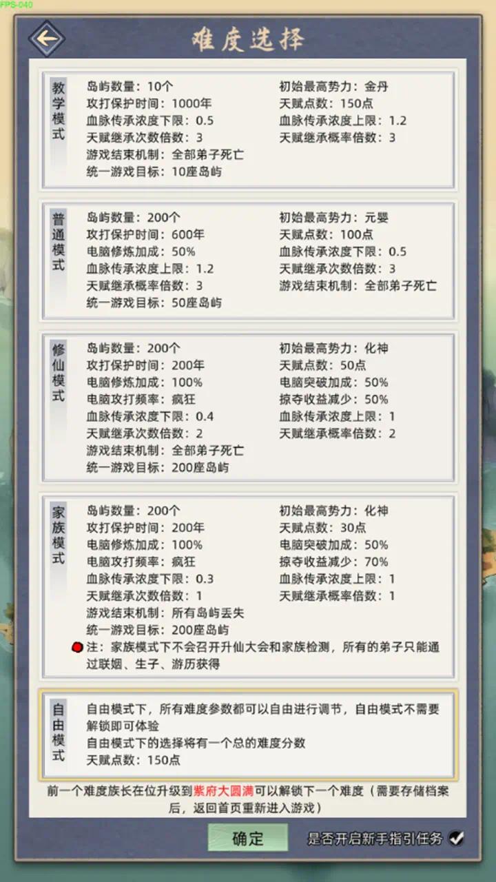 【手游推荐】修仙家族模拟器游戏攻略_手游下载 第4张 【手游推荐】修仙家族模拟器游戏攻略_手游下载 第4张