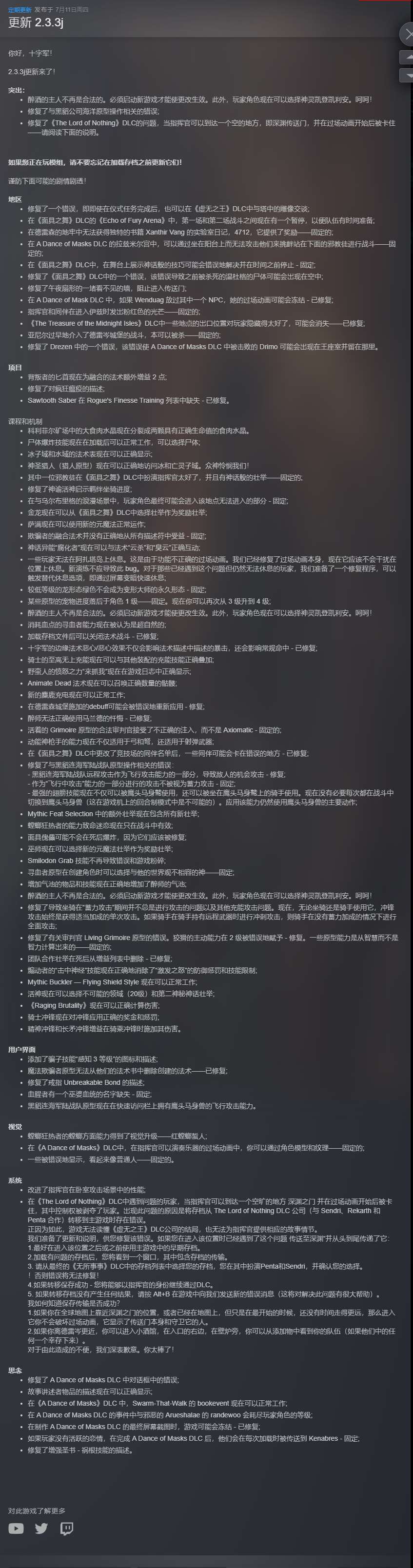 【端游推荐】开拓者:正义之怒 v2.3.3j 豪华中文版游戏攻略_手游下载 第2张 【端游推荐】开拓者:正义之怒 v2.3.3j 豪华中文版游戏攻略_手游下载 第2张