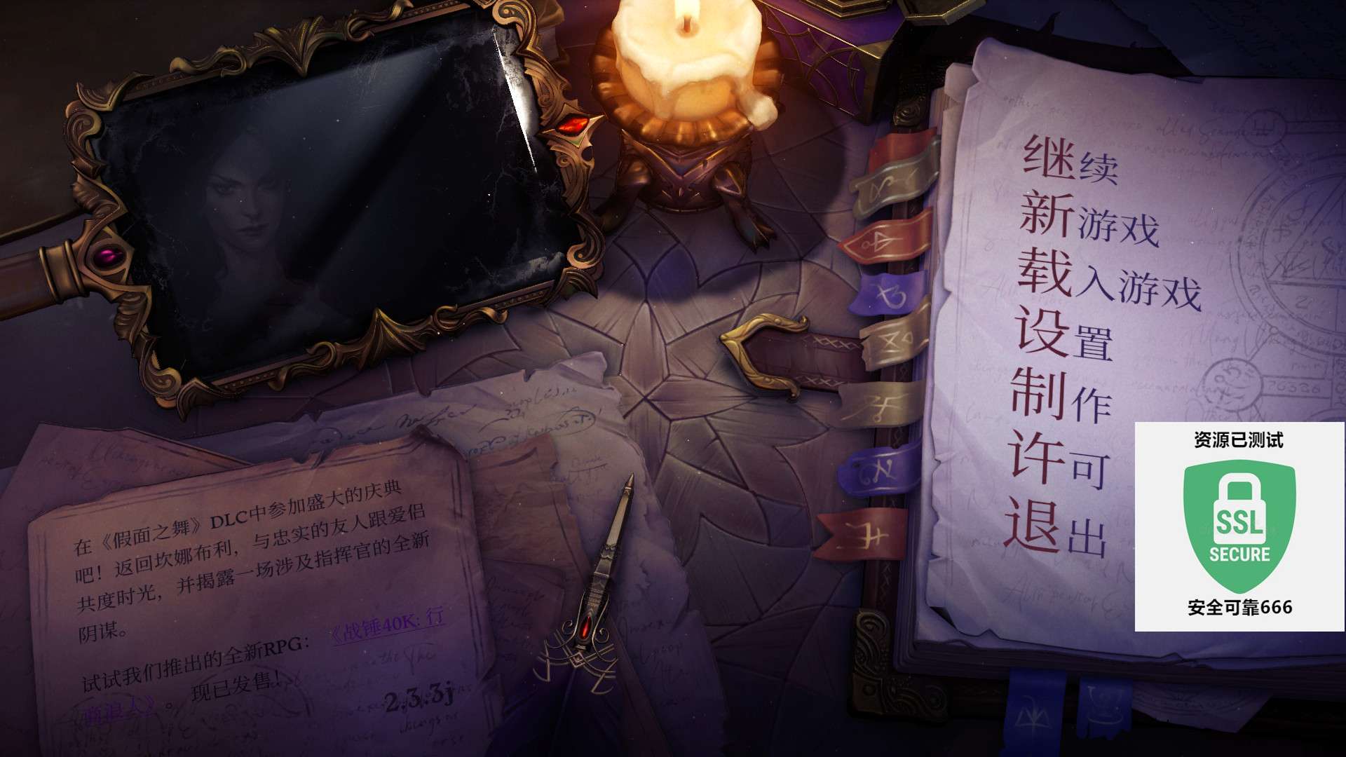 【端游推荐】开拓者:正义之怒 v2.3.3j 豪华中文版游戏攻略_手游下载 第4张 【端游推荐】开拓者:正义之怒 v2.3.3j 豪华中文版游戏攻略_手游下载 第4张