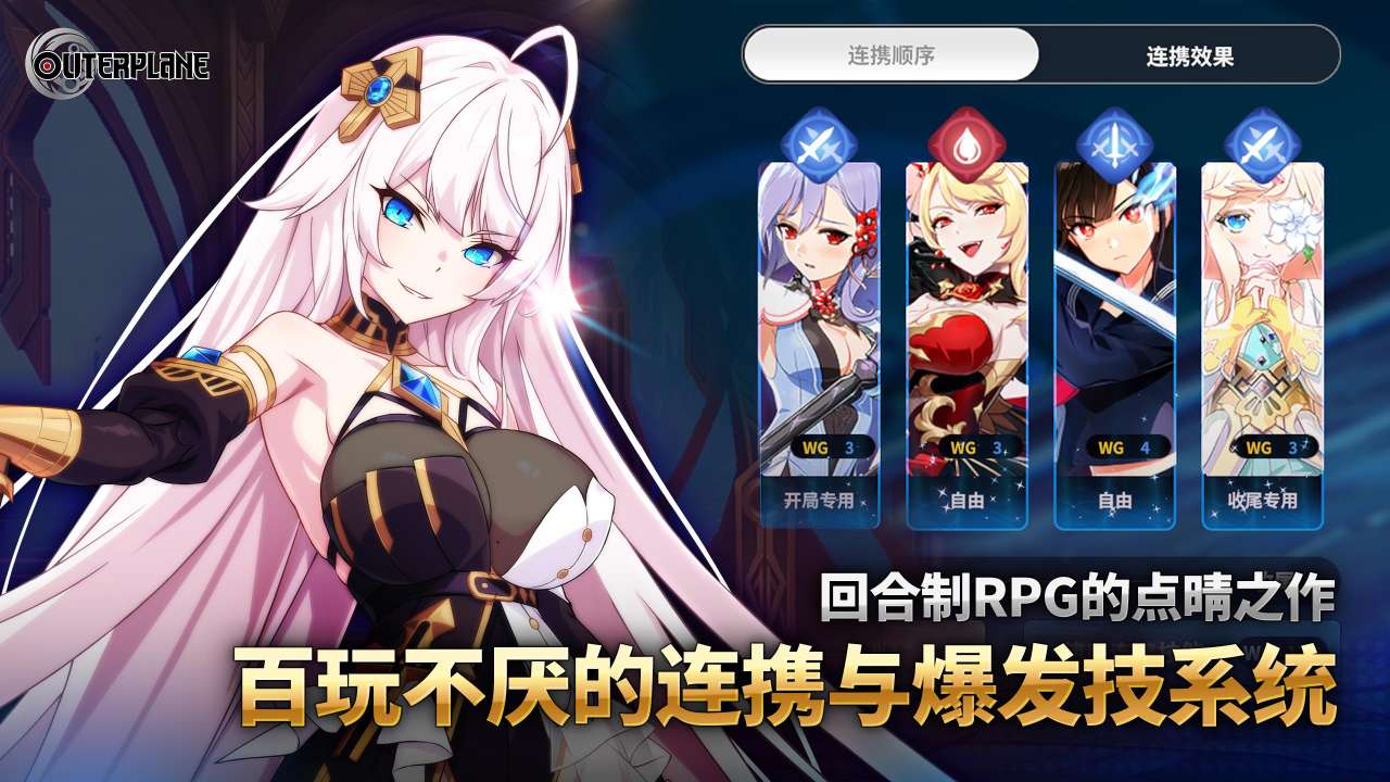【手游推荐】异域战记 v1.2.26游戏攻略_手游下载 第1张 【手游推荐】异域战记 v1.2.26游戏攻略_手游下载 第1张