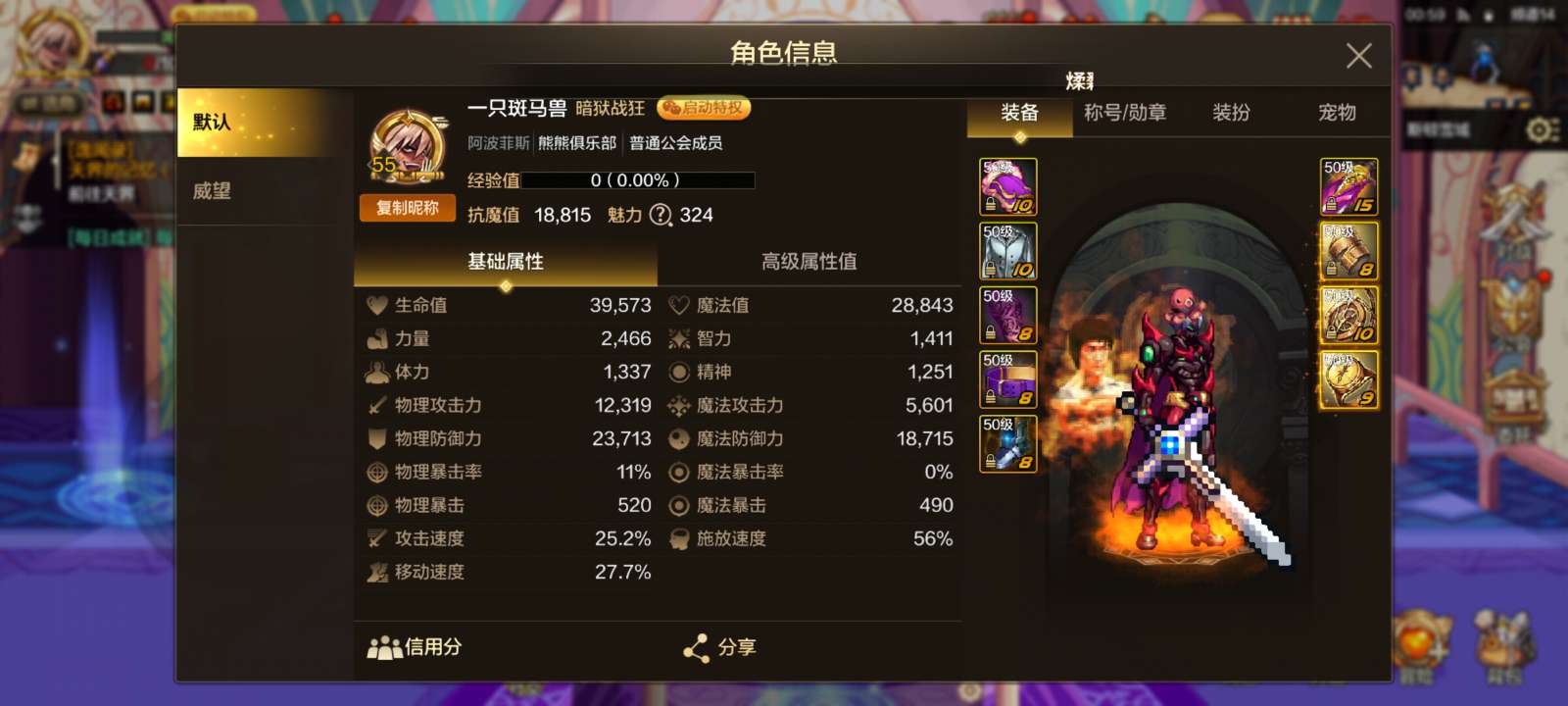 骨戒还是团本宠物？游戏攻略_手游下载  第1张