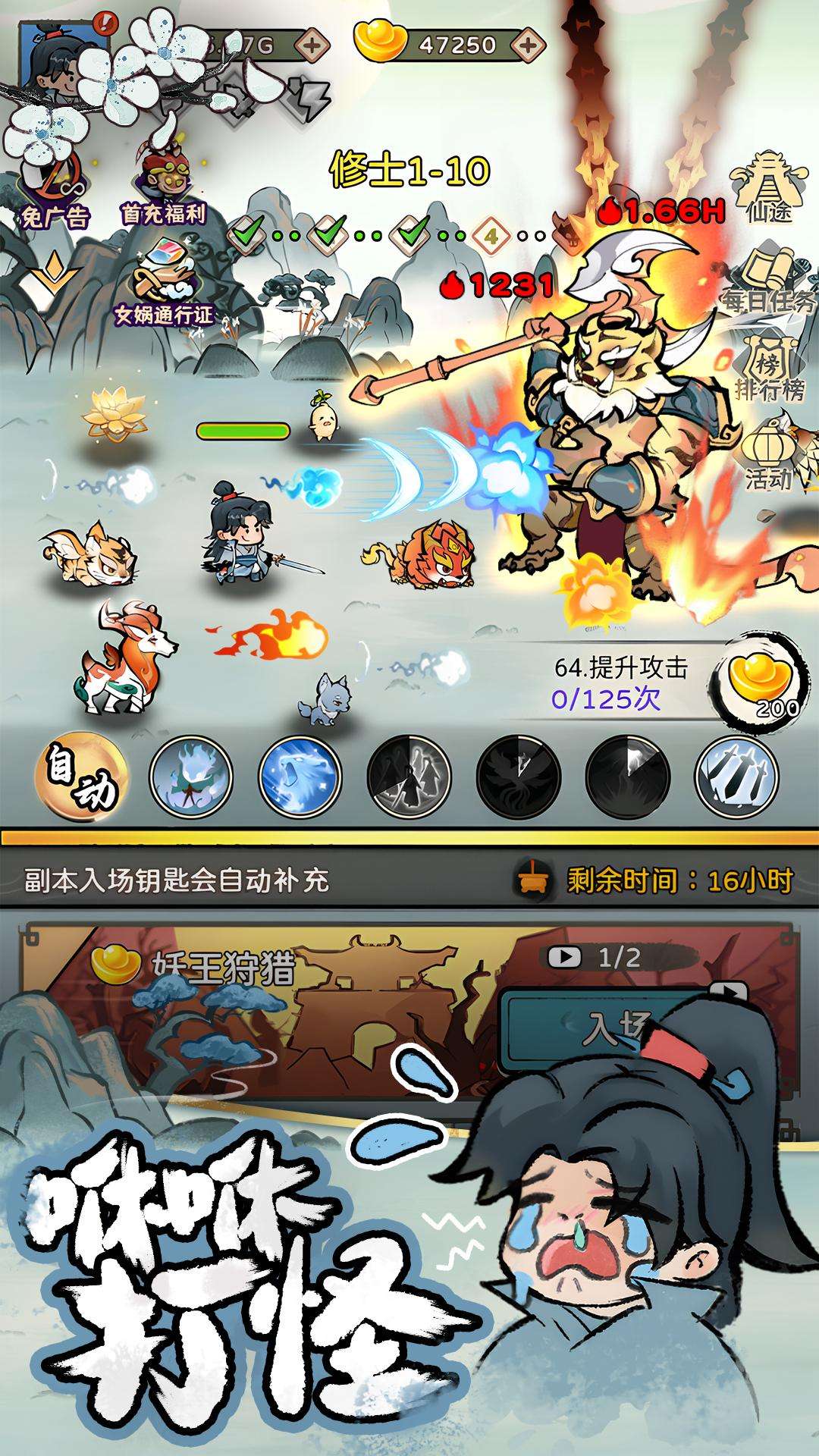 【手游推荐】咻咻封神 v0.1.5游戏攻略_手游下载 第1张 【手游推荐】咻咻封神 v0.1.5游戏攻略_手游下载 第1张