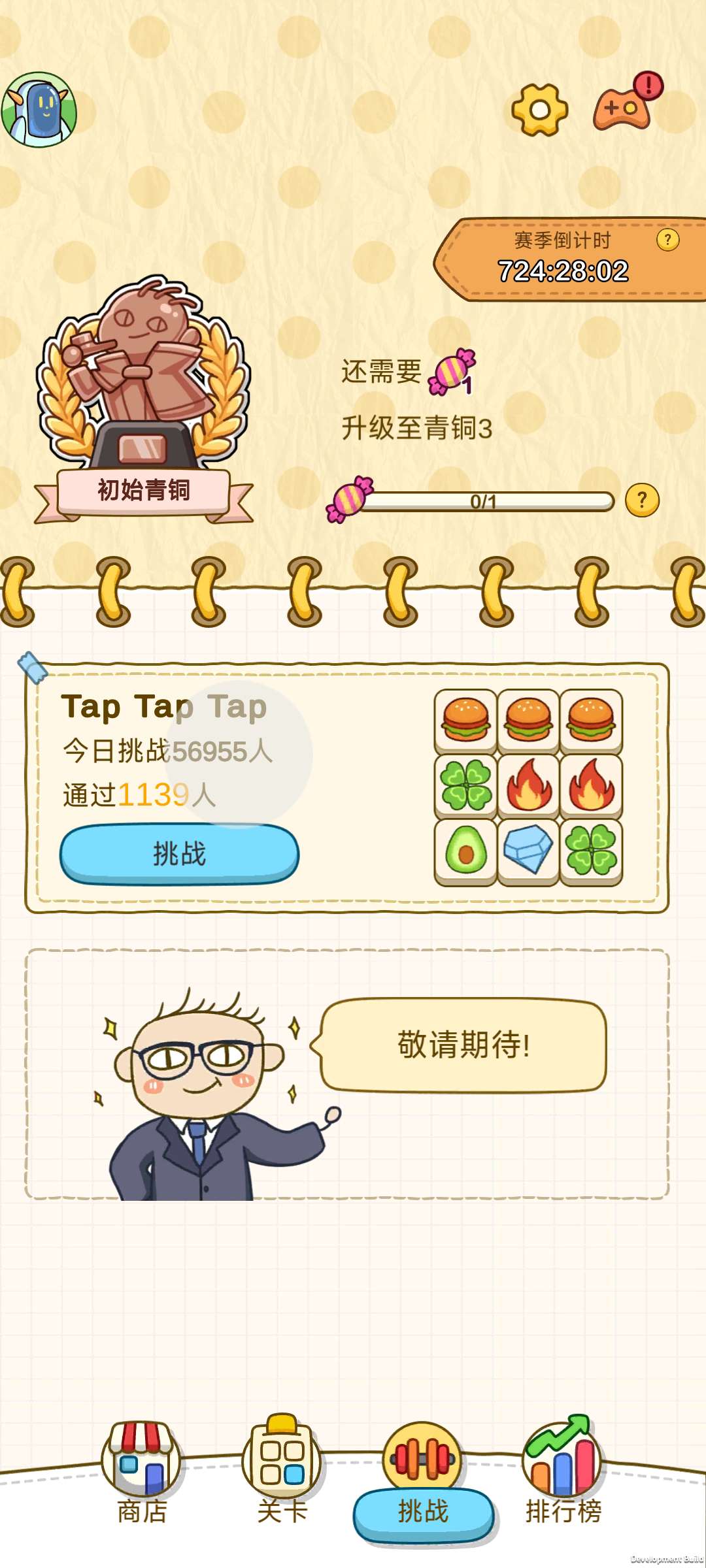 【Android/IOS双端】Brain Out✨有趣的益智游戏游戏攻略_手游下载 第3张 【Android/IOS双端】Brain Out✨有趣的益智游戏游戏攻略_手游下载 第3张