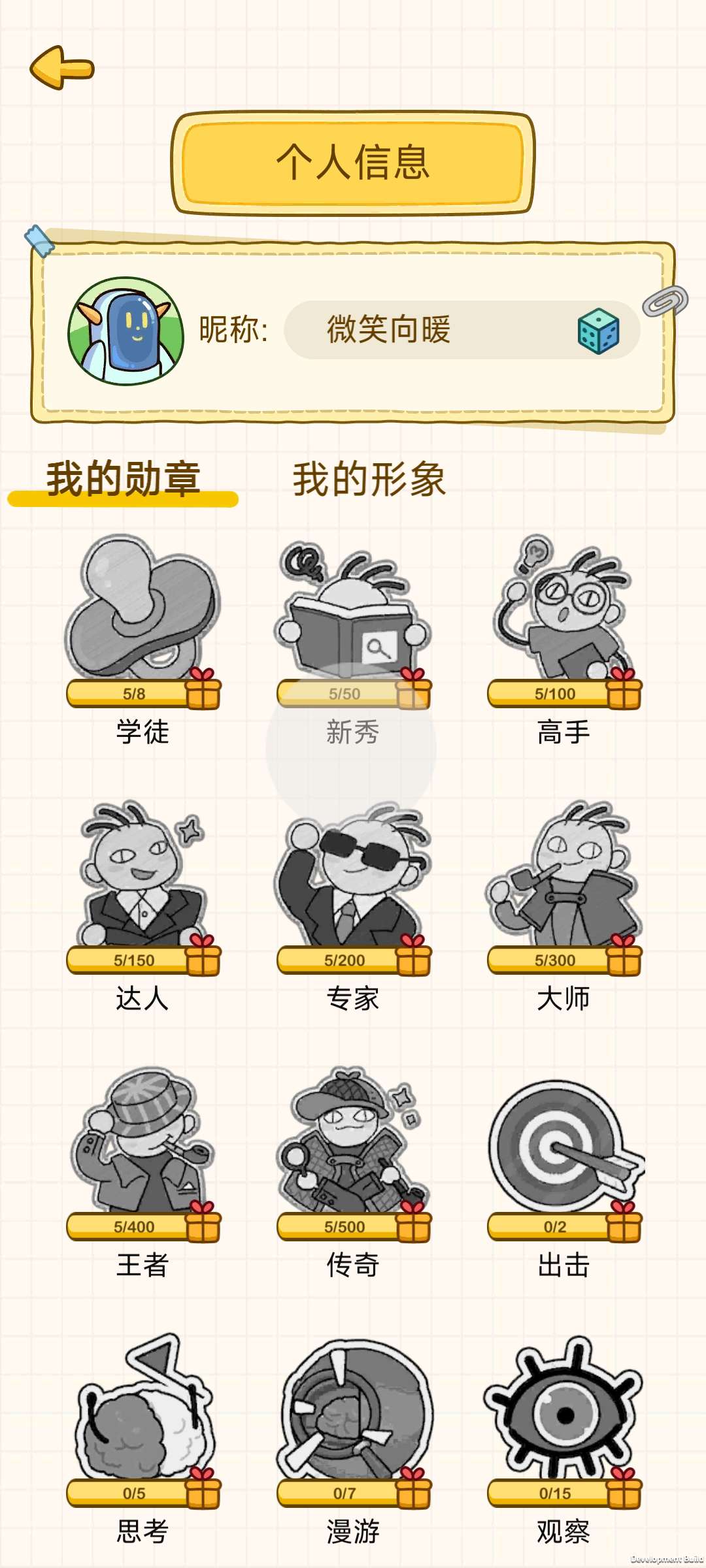 【Android/IOS双端】Brain Out✨有趣的益智游戏游戏攻略_手游下载 第2张 【Android/IOS双端】Brain Out✨有趣的益智游戏游戏攻略_手游下载 第2张