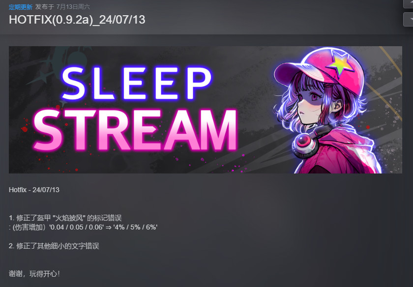 【端游推荐】睡眠直播 v0.9.2a 中文(解压即玩)游戏攻略_手游下载 第2张 【端游推荐】睡眠直播 v0.9.2a 中文(解压即玩)游戏攻略_手游下载 第2张