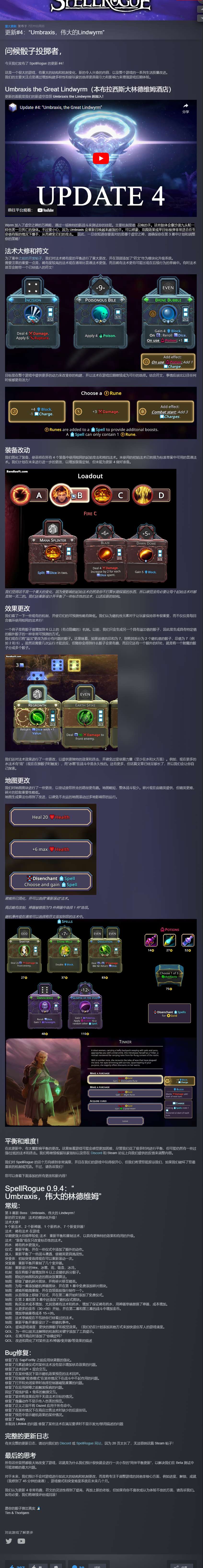 【端游推荐】魔法肉鸽 v0.94-b46 豪华中文 支持者版游戏攻略_手游下载 第2张 【端游推荐】魔法肉鸽 v0.94-b46 豪华中文 支持者版游戏攻略_手游下载 第2张