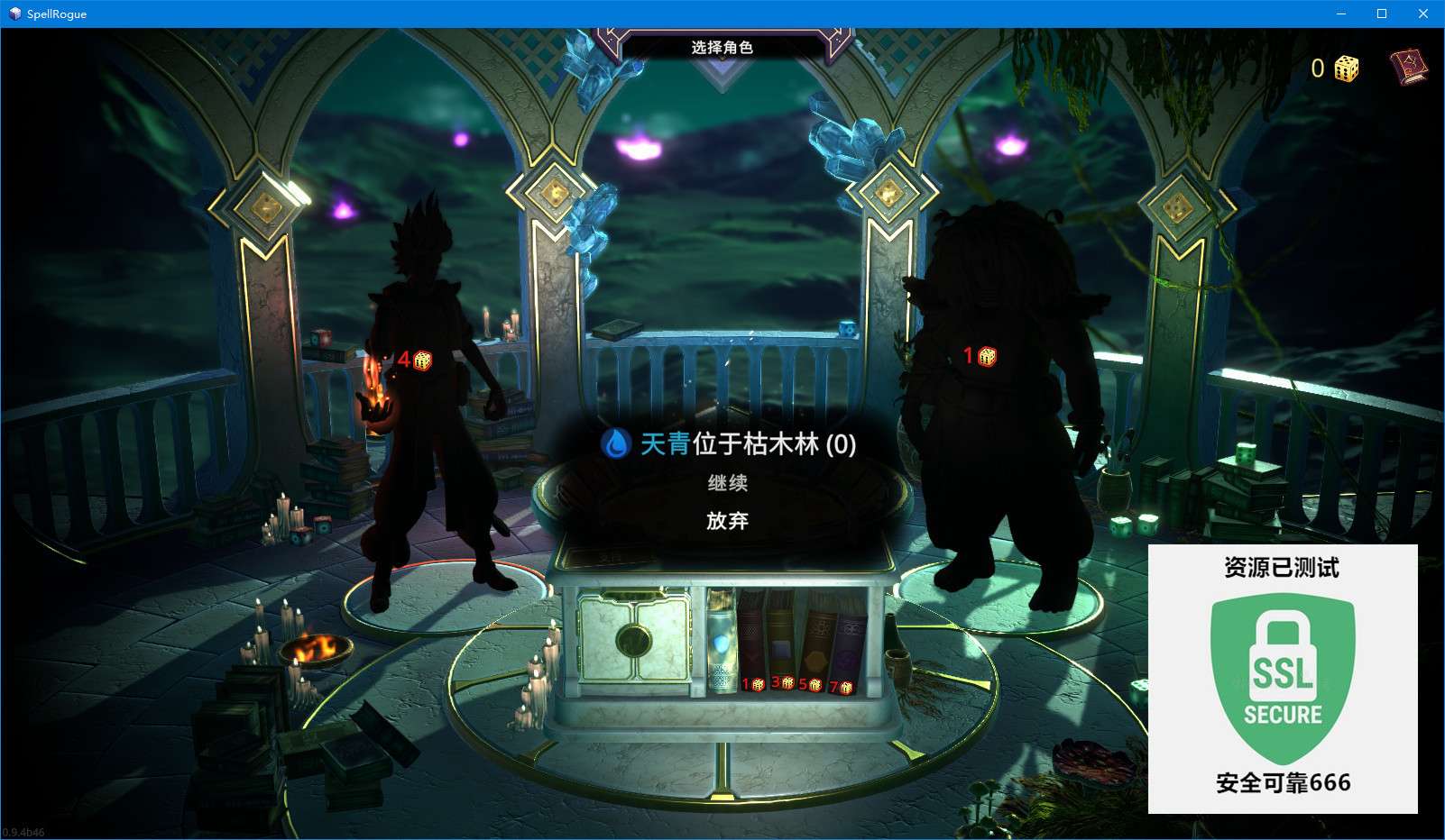 【端游推荐】魔法肉鸽 v0.94-b46 豪华中文 支持者版游戏攻略_手游下载 第4张 【端游推荐】魔法肉鸽 v0.94-b46 豪华中文 支持者版游戏攻略_手游下载 第4张