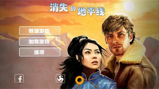 【手游推荐】消失的地平线_游戏攻略_手游下载 第2张 【手游推荐】消失的地平线_游戏攻略_手游下载 第2张