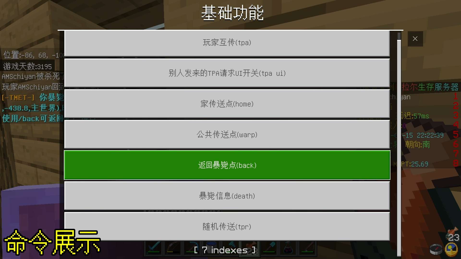 【服务器】乌拉尔生存服务器游戏攻略_手游下载 第7张 【服务器】乌拉尔生存服务器游戏攻略_手游下载 第7张