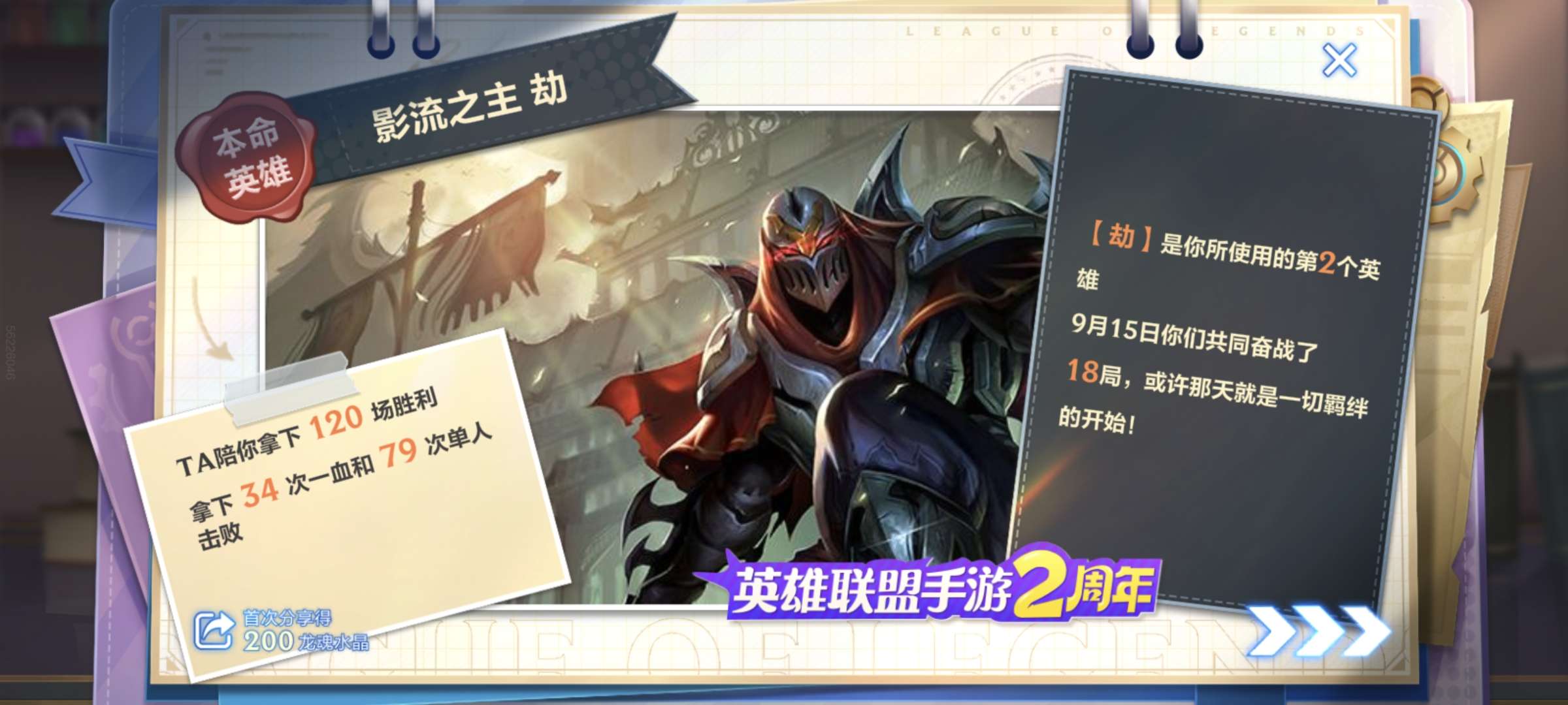 满满的回忆啊，劫，不是嘛游戏攻略_手游下载  第1张