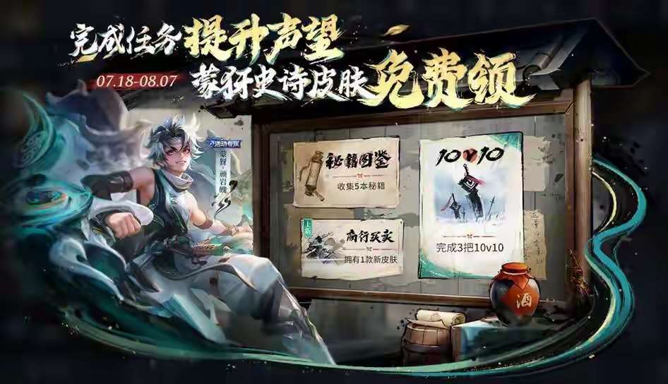 【资讯】蒙犽免费史诗,最快15天到手!还有19个魔盒可领取,玩家游戏攻略_手游下载 第3张 【资讯】蒙犽免费史诗,最快15天到手!还有19个魔盒可领取,玩家游戏攻略_手游下载 第3张