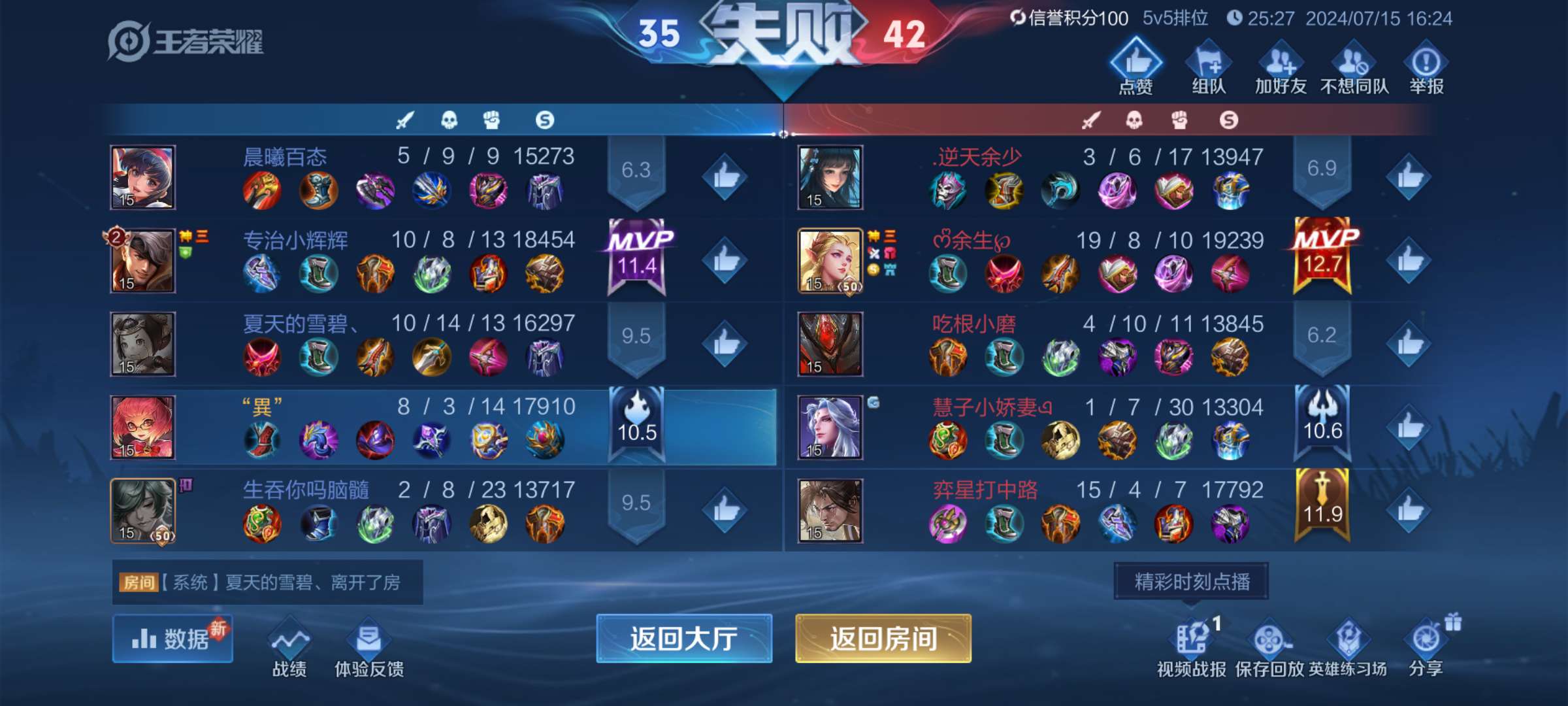 【王者女神】历览前贤国与家，成由勤俭破由奢游戏攻略_手游下载  第1张