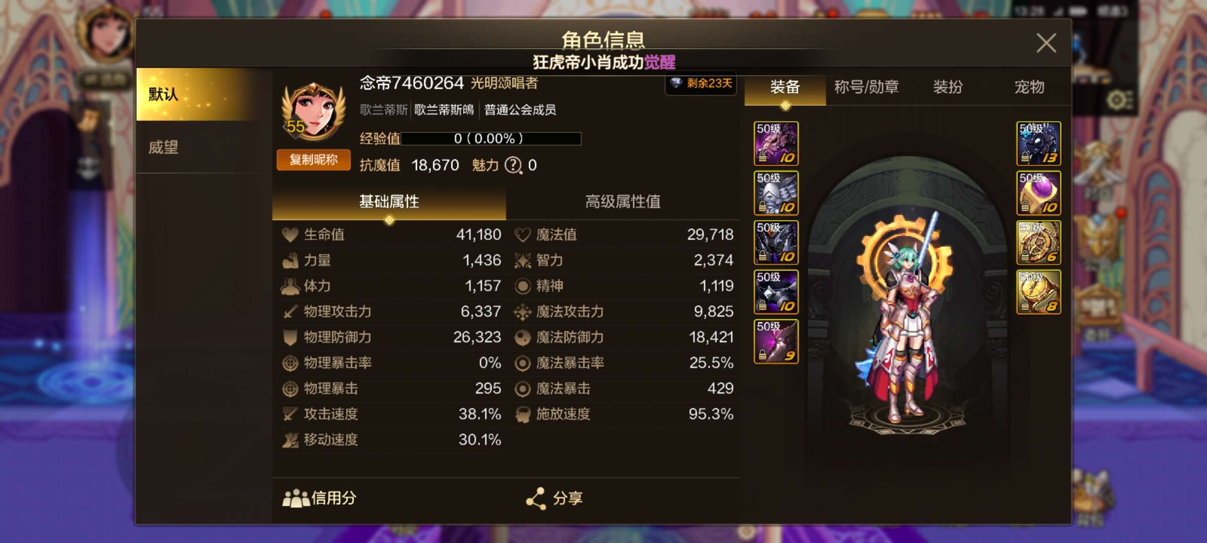 【交流】小号出了这个要不要转给大号游戏攻略_手游下载  第2张