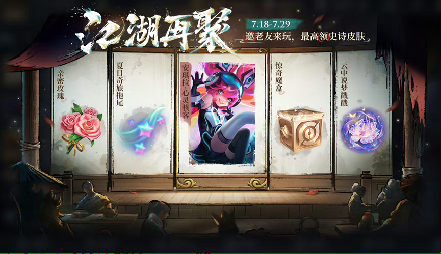 【王者爆料】江湖悬赏活动上线,全新史诗皮肤蒙犽-顽岩魄免费领游戏攻略_手游下载 第3张 【王者爆料】江湖悬赏活动上线,全新史诗皮肤蒙犽-顽岩魄免费领游戏攻略_手游下载 第3张