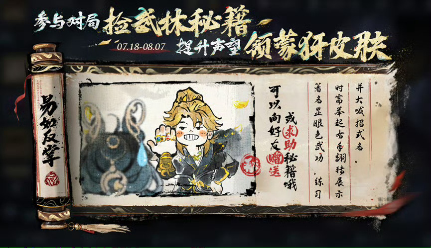 【王者爆料】江湖悬赏活动上线,全新史诗皮肤蒙犽-顽岩魄免费领游戏攻略_手游下载 第4张 【王者爆料】江湖悬赏活动上线,全新史诗皮肤蒙犽-顽岩魄免费领游戏攻略_手游下载 第4张