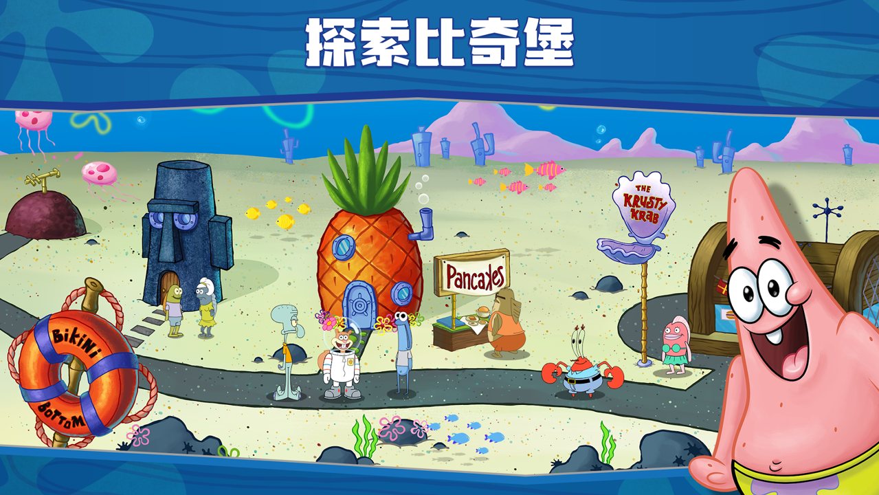 【手游推荐】海绵宝宝:大闹蟹堡王游戏攻略_手游下载 第2张 【手游推荐】海绵宝宝:大闹蟹堡王游戏攻略_手游下载 第2张