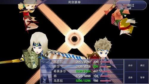 【手游推荐】最终幻想4游戏攻略_手游下载 第1张 【手游推荐】最终幻想4游戏攻略_手游下载 第1张