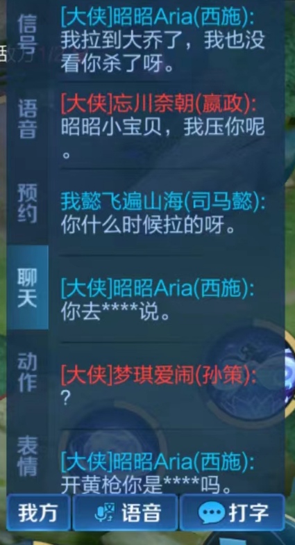 家人们，帮帮忙，告诉我这种乱开黄腔的人该怎么处理游戏攻略_手游下载  第4张