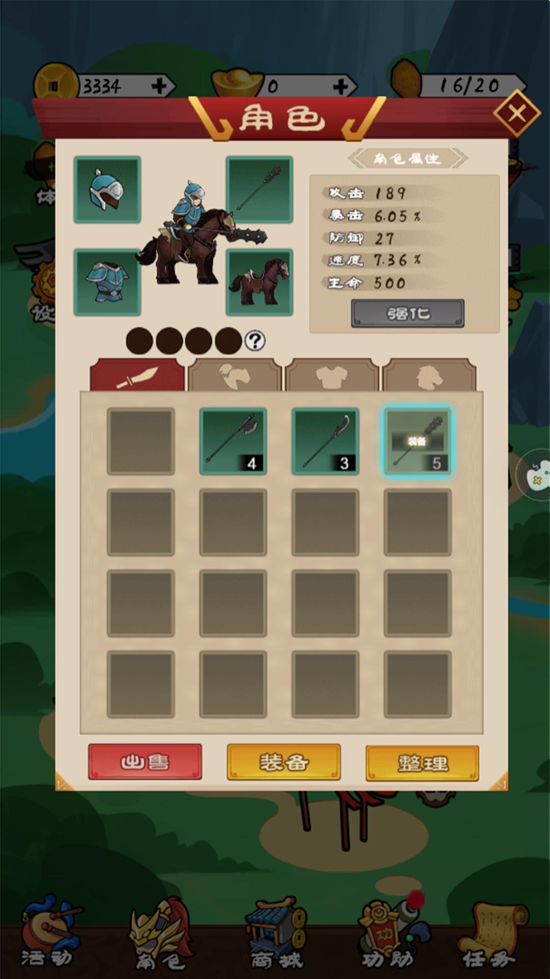 【手游推荐】三国英雄诀 v1.0游戏攻略_手游下载 第1张 【手游推荐】三国英雄诀 v1.0游戏攻略_手游下载 第1张