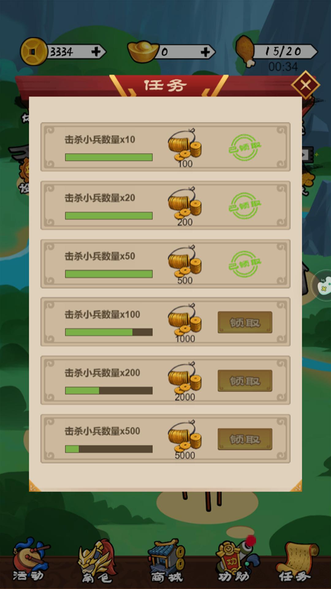 【手游推荐】三国英雄诀 v1.0游戏攻略_手游下载 第2张 【手游推荐】三国英雄诀 v1.0游戏攻略_手游下载 第2张