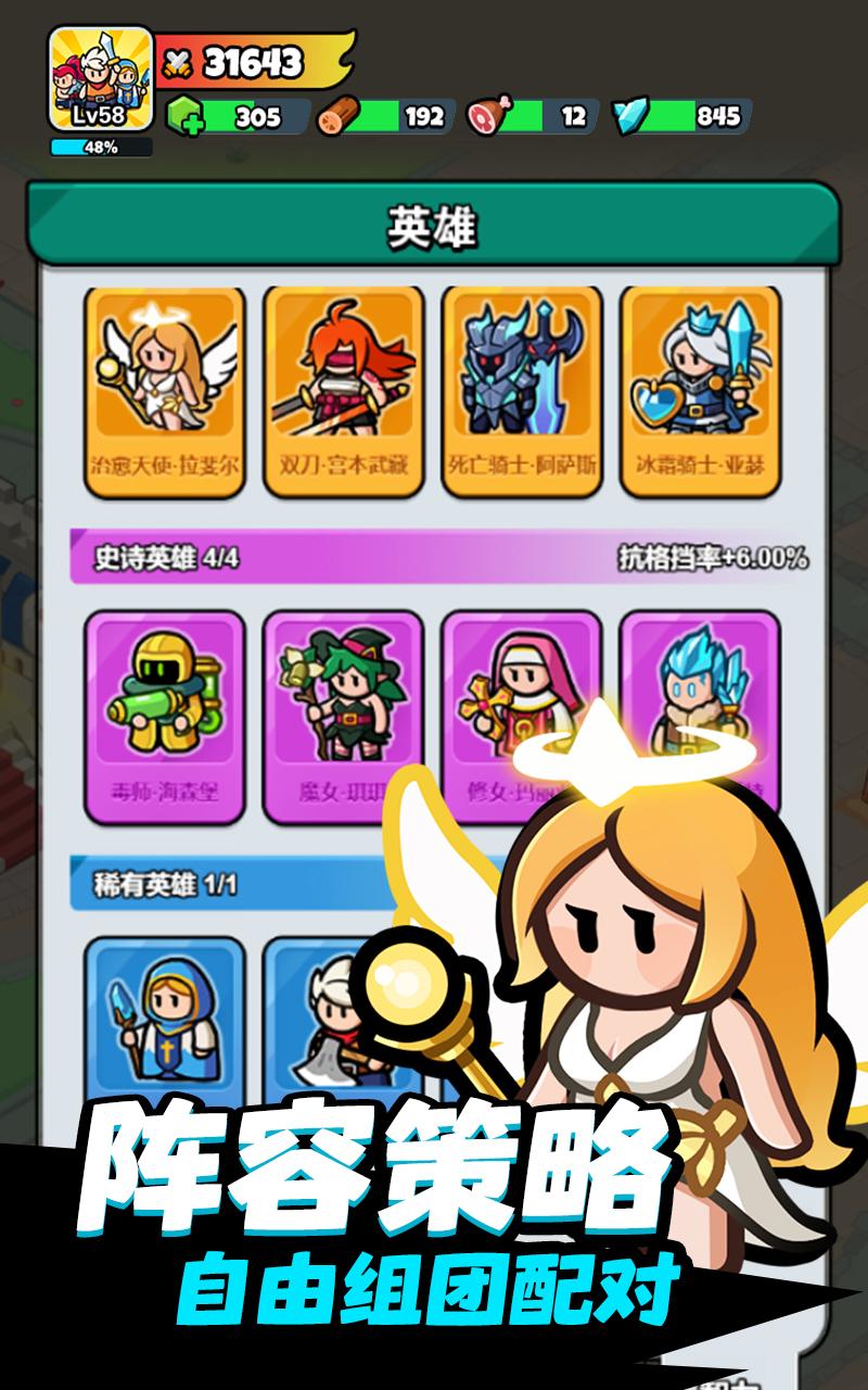 【手游推荐】勇闯王国 v1.1.8游戏攻略_手游下载 第2张 【手游推荐】勇闯王国 v1.1.8游戏攻略_手游下载 第2张