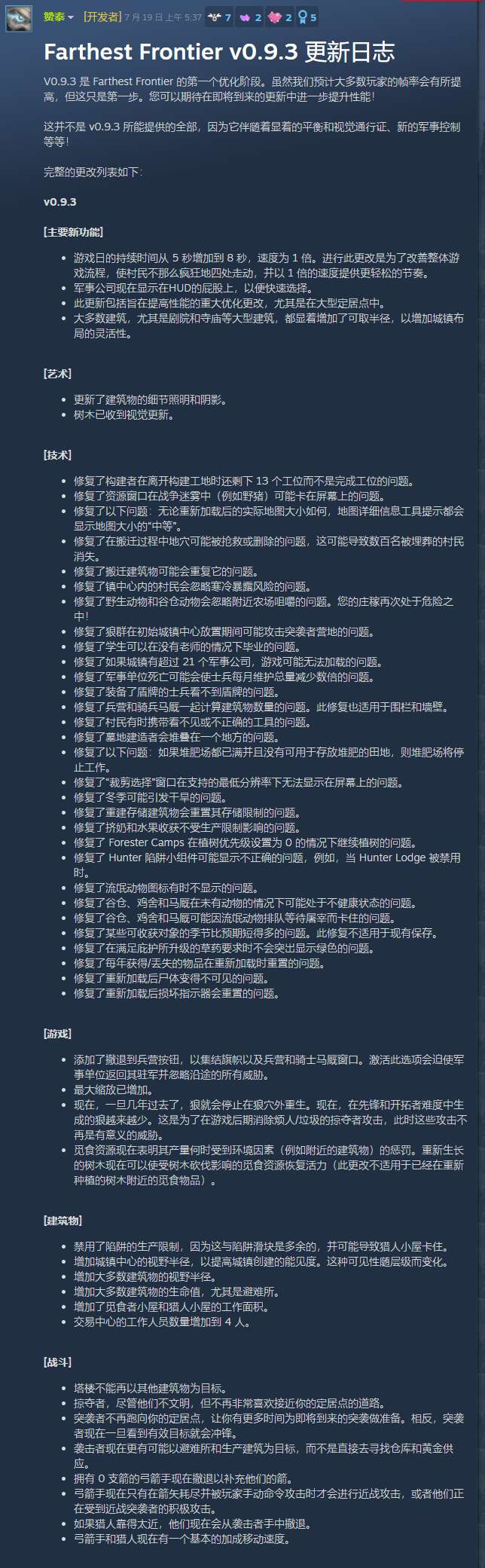 【端游推荐】最远的边陲 v0.9.3 中文(解压即玩)游戏攻略_手游下载 第2张 【端游推荐】最远的边陲 v0.9.3 中文(解压即玩)游戏攻略_手游下载 第2张