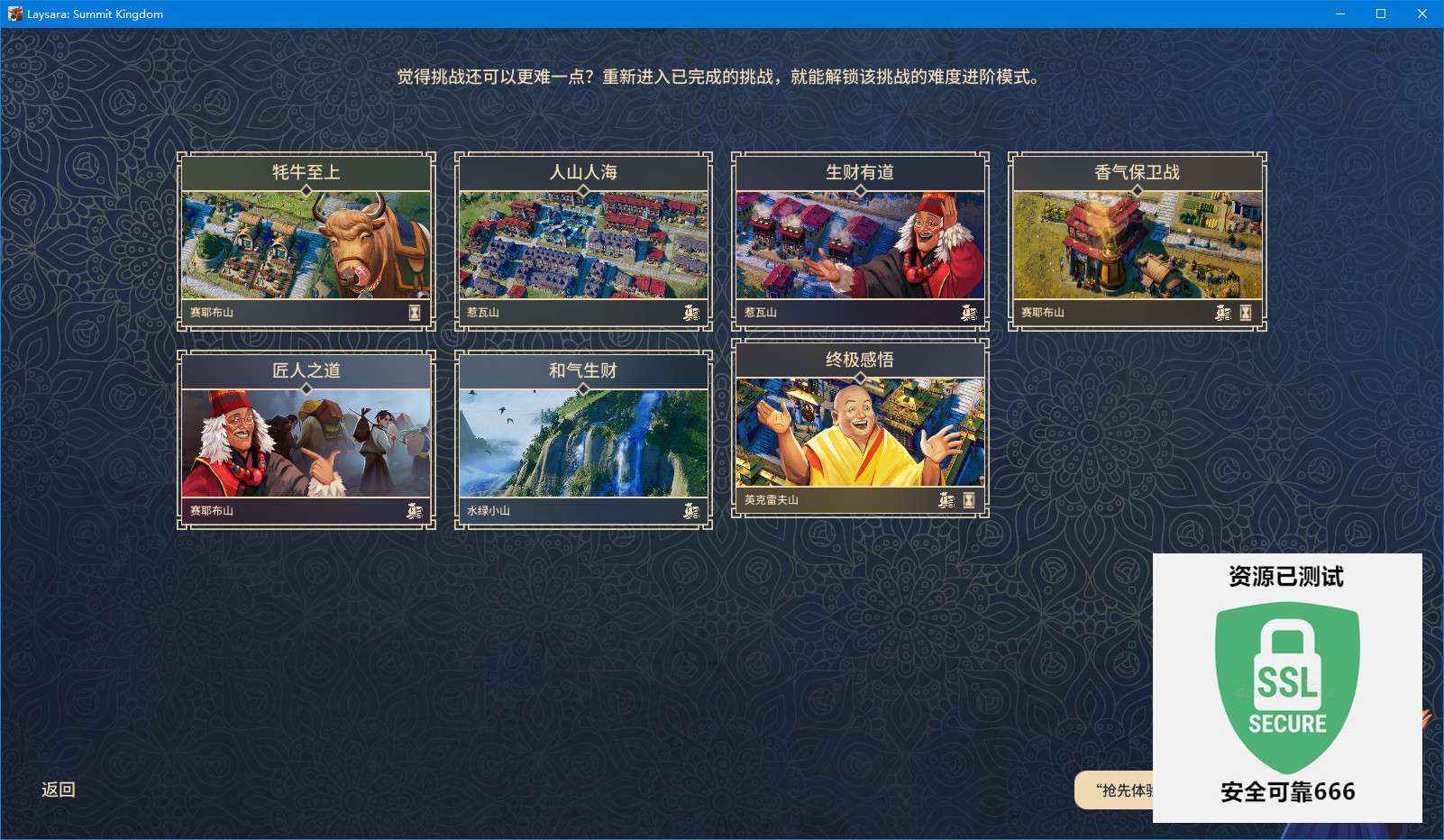 【端游推荐】肋萨拉:顶峰王国 v2024.07.19 中文游戏攻略_手游下载 第5张 【端游推荐】肋萨拉:顶峰王国 v2024.07.19 中文游戏攻略_手游下载 第5张