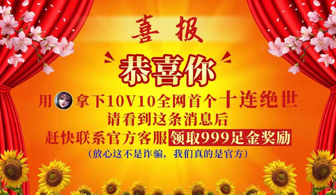 【资讯】策划放大招,奖励首位10杀玩家52W?网友:999足金到游戏攻略_手游下载 第1张 【资讯】策划放大招,奖励首位10杀玩家52W?网友:999足金到游戏攻略_手游下载 第1张