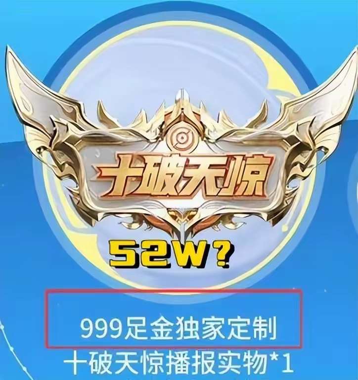 【资讯】策划放大招,奖励首位10杀玩家52W?网友:999足金到游戏攻略_手游下载 第3张 【资讯】策划放大招,奖励首位10杀玩家52W?网友:999足金到游戏攻略_手游下载 第3张