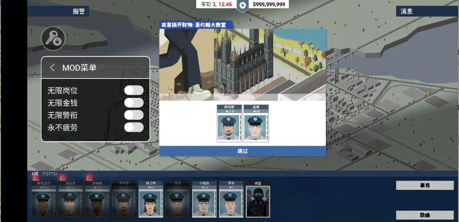 【手游推荐】这就是警察2,Steam完美移植版游戏攻略_手游下载 第4张 【手游推荐】这就是警察2,Steam完美移植版游戏攻略_手游下载 第4张
