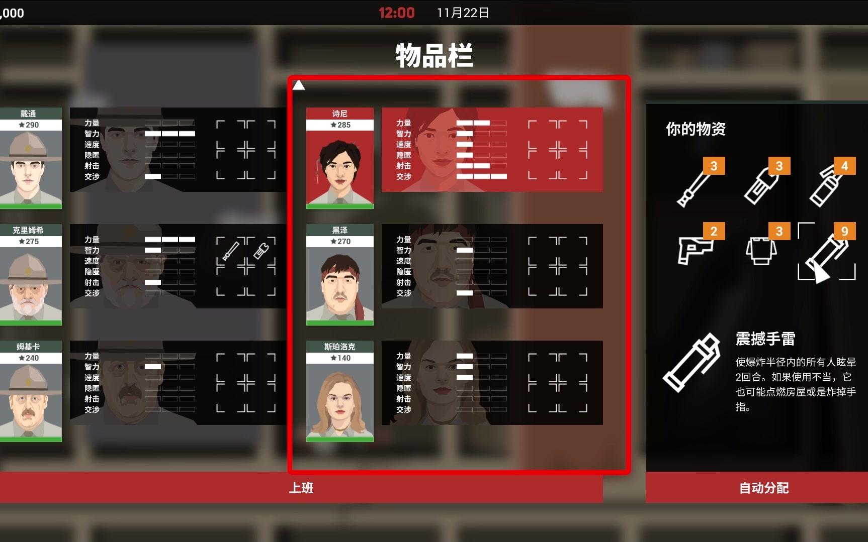 【手游推荐】这就是警察2,Steam完美移植版游戏攻略_手游下载 第5张 【手游推荐】这就是警察2,Steam完美移植版游戏攻略_手游下载 第5张