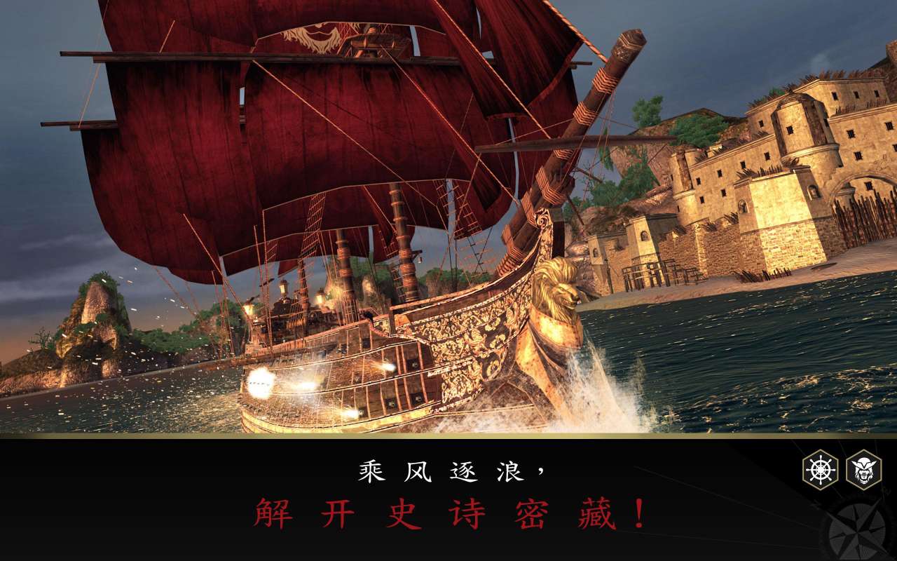 【手游推荐】刺客信条:海盗奇航游戏攻略_手游下载 第5张 【手游推荐】刺客信条:海盗奇航游戏攻略_手游下载 第5张