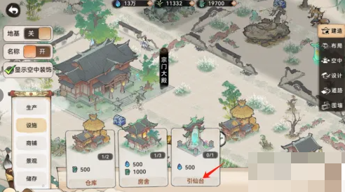 【快爆攻略】最强祖师怎么建造引仙台游戏攻略_手游下载 第3张 【快爆攻略】最强祖师怎么建造引仙台游戏攻略_手游下载 第3张