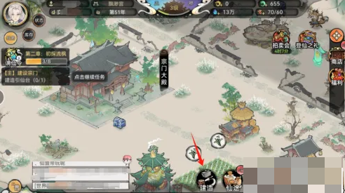 【快爆攻略】最强祖师怎么建造引仙台游戏攻略_手游下载 第1张 【快爆攻略】最强祖师怎么建造引仙台游戏攻略_手游下载 第1张