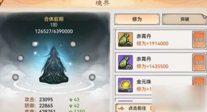 【快爆攻略】最强祖师重置弟子境界一览游戏攻略_手游下载 第1张 【快爆攻略】最强祖师重置弟子境界一览游戏攻略_手游下载 第1张