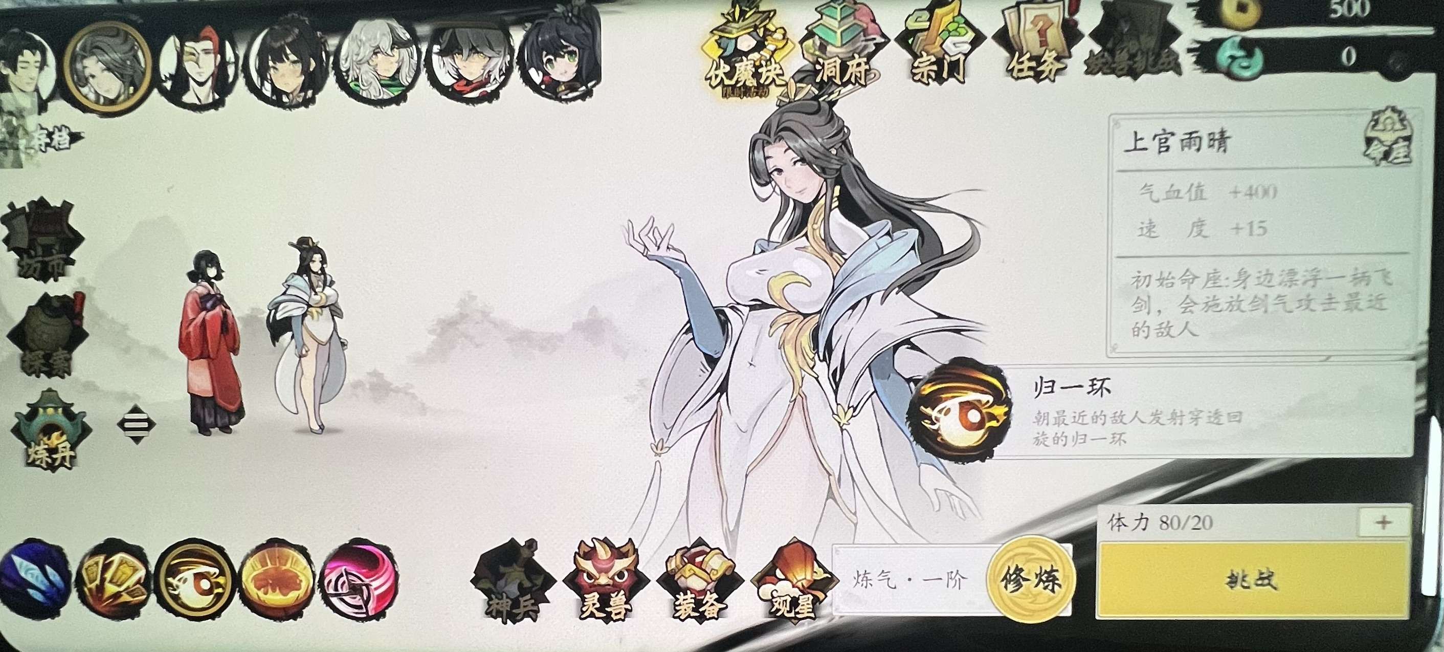 【手游推荐】伏魔驱服游戏攻略_手游下载 第1张 【手游推荐】伏魔驱服游戏攻略_手游下载 第1张