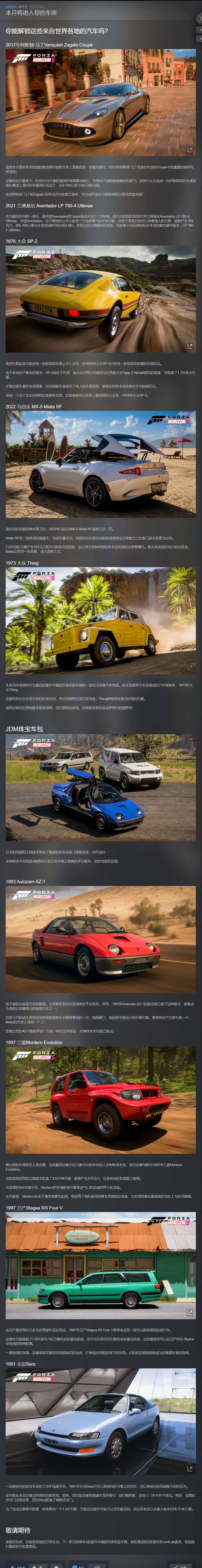 【端游推荐】地平线5 v1.653.463.0 豪华中文联机版游戏攻略_手游下载 第2张 【端游推荐】地平线5 v1.653.463.0 豪华中文联机版游戏攻略_手游下载 第2张