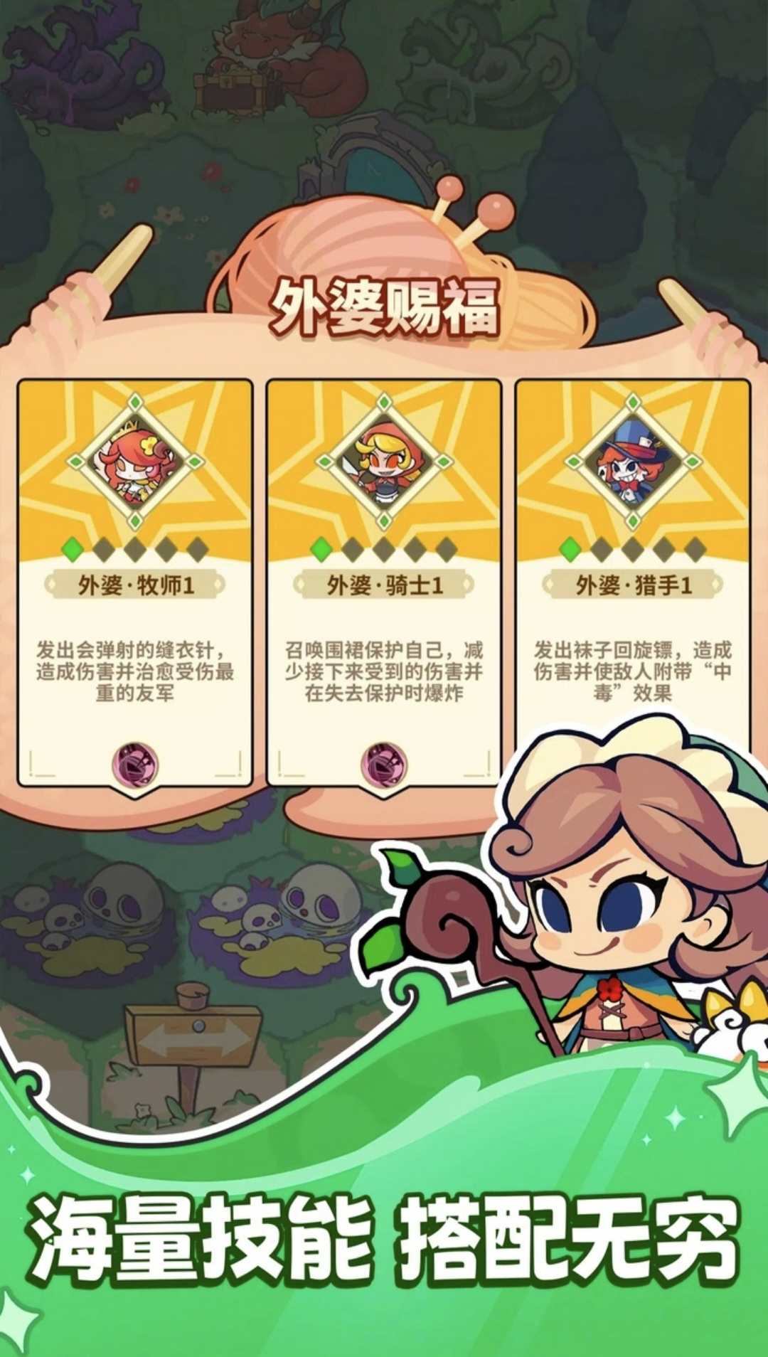 【手游推荐】【青帝定制】不思议童话游戏攻略_手游下载 第2张 【手游推荐】【青帝定制】不思议童话游戏攻略_手游下载 第2张