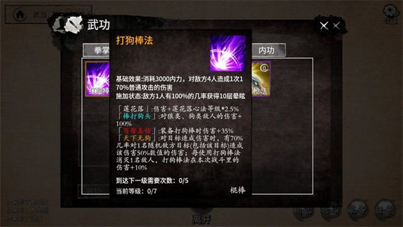 【手游推荐】东方骑士:江湖挽歌游戏攻略_手游下载 第2张 【手游推荐】东方骑士:江湖挽歌游戏攻略_手游下载 第2张