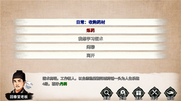 【手游推荐】东方骑士:江湖挽歌游戏攻略_手游下载 第5张 【手游推荐】东方骑士:江湖挽歌游戏攻略_手游下载 第5张